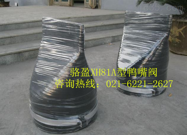 伟德体育XH81A型鸭嘴阀安装放置注意事项.jpg